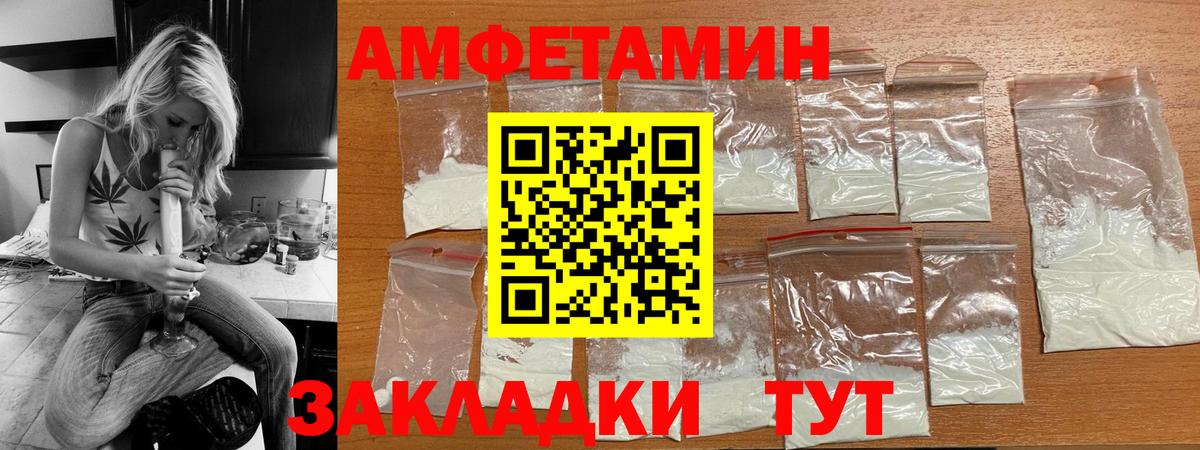 Amphetamine 97% Чебоксары