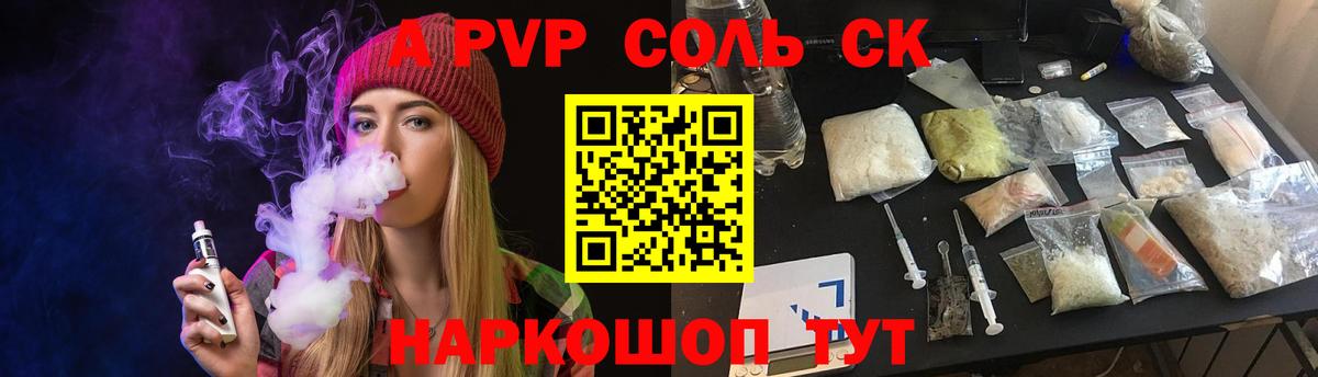 A PVP СК Чебоксары