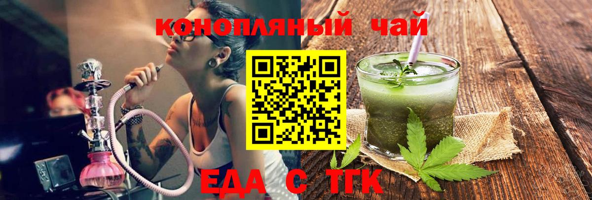 Еда ТГК конопля Чебоксары