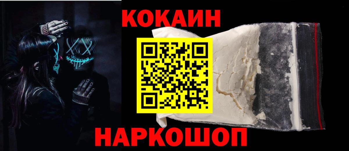 КОКАИН 98%  Вход с VPN  Чебоксары 