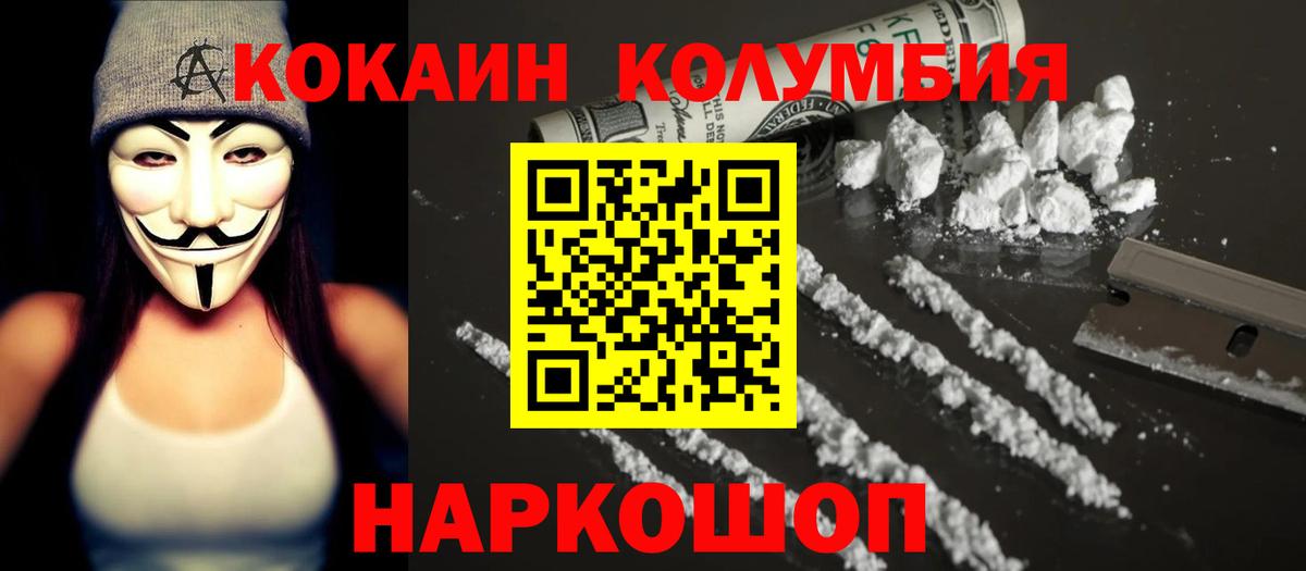 КОКАИН VHQ Чебоксары