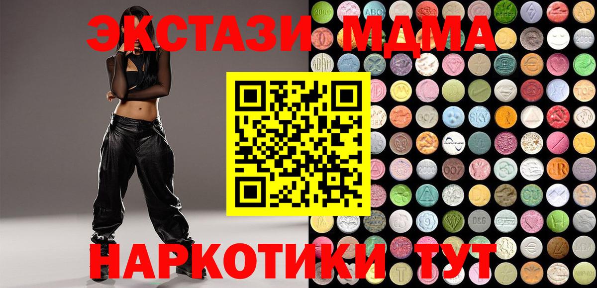 Экстази  Ecstasy ешки  Чебоксары  Вход с VPN  Экстази VHQ 