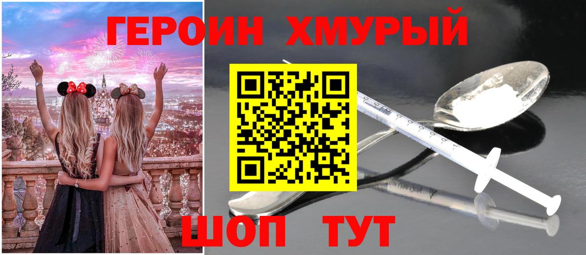 Героин афганец Чебоксары
