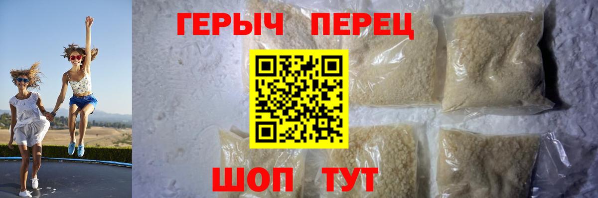 Героин герыч  Вход с VPN  Чебоксары 