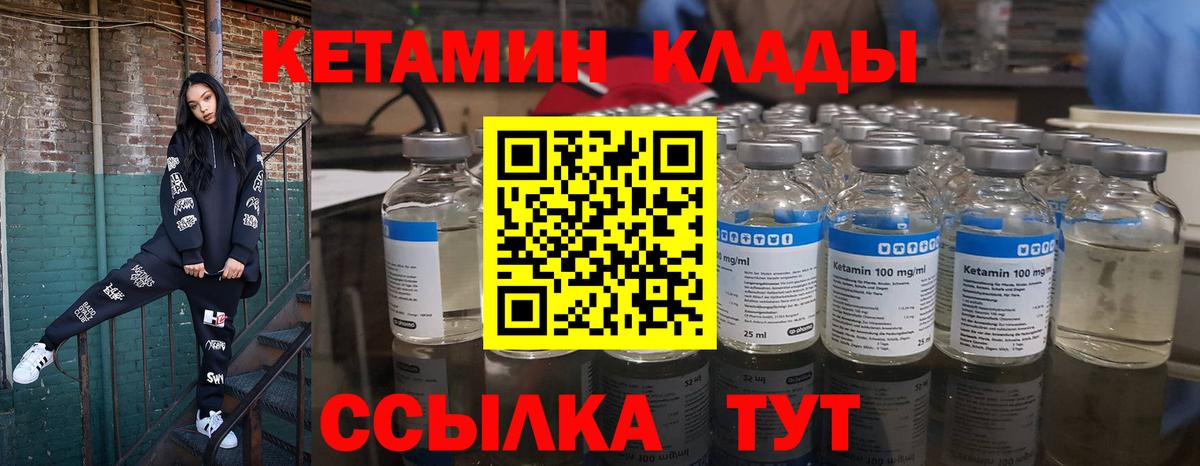 Чебоксары  Кетамин ketamine  Вход с VPN  Кетамин ketamine 