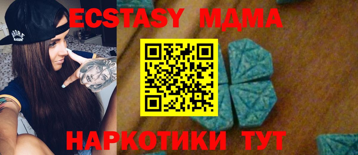 MDMA кристаллы  Вход с VPN  Чебоксары 