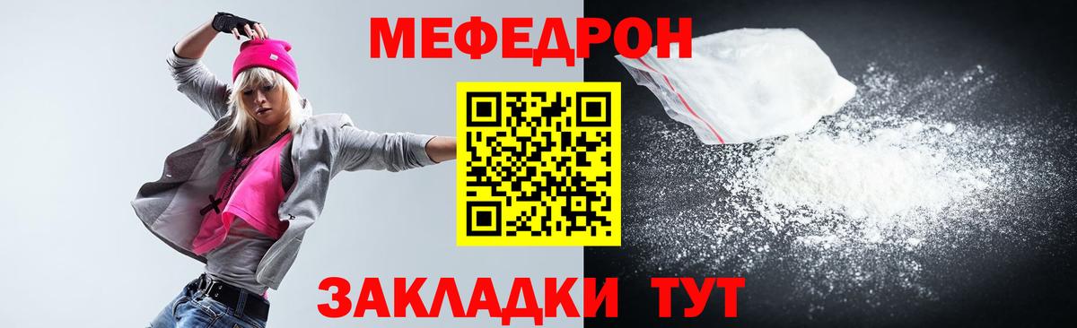 Меф мука Чебоксары
