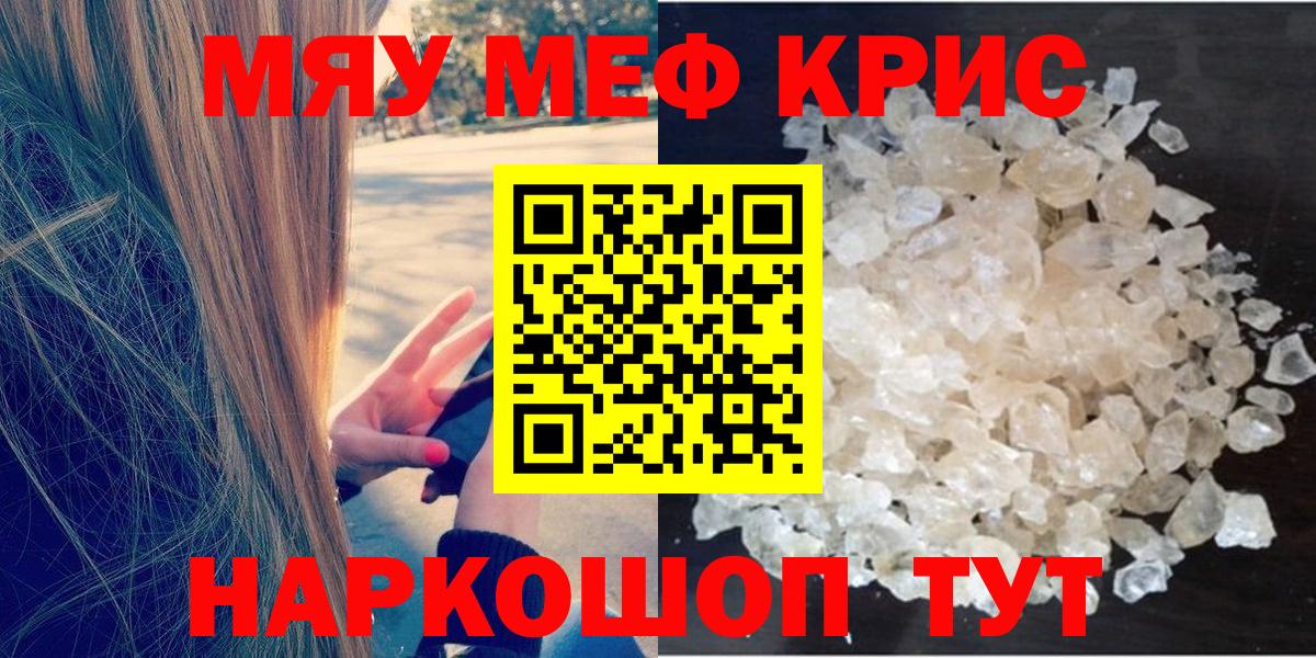Чебоксары  МЕФ кристаллы  Меф  Вход с VPN  МЕФ mephedrone 