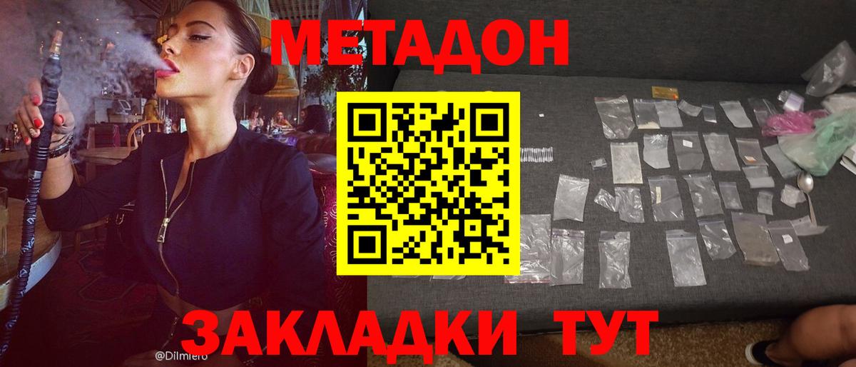 Метадон кристалл  Вход с VPN  Чебоксары 