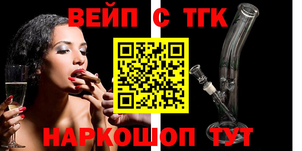 цена   Вход с VPN  Чебоксары  Дистиллят ТГК Wax 